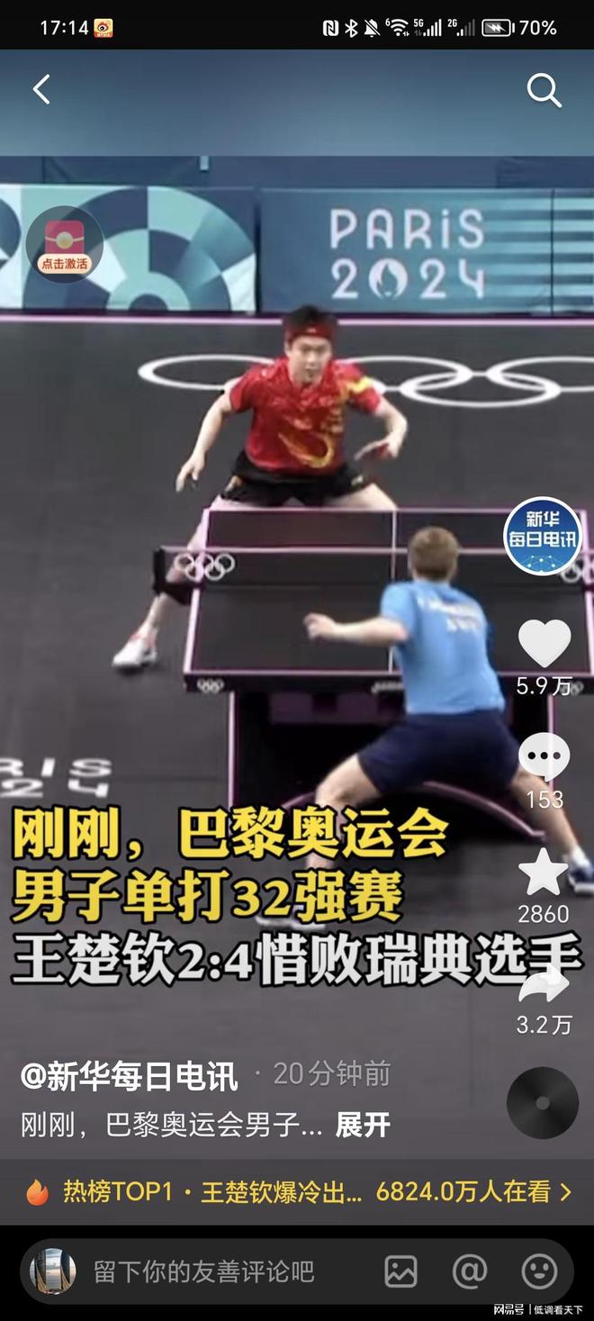 底特律活塞 底特律活塞